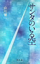 ららのいた夏 漫画 無料試し読みなら 電子書籍ストア ブックライブ