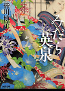 双頭のバビロン 上 漫画 無料試し読みなら 電子書籍ストア ブックライブ