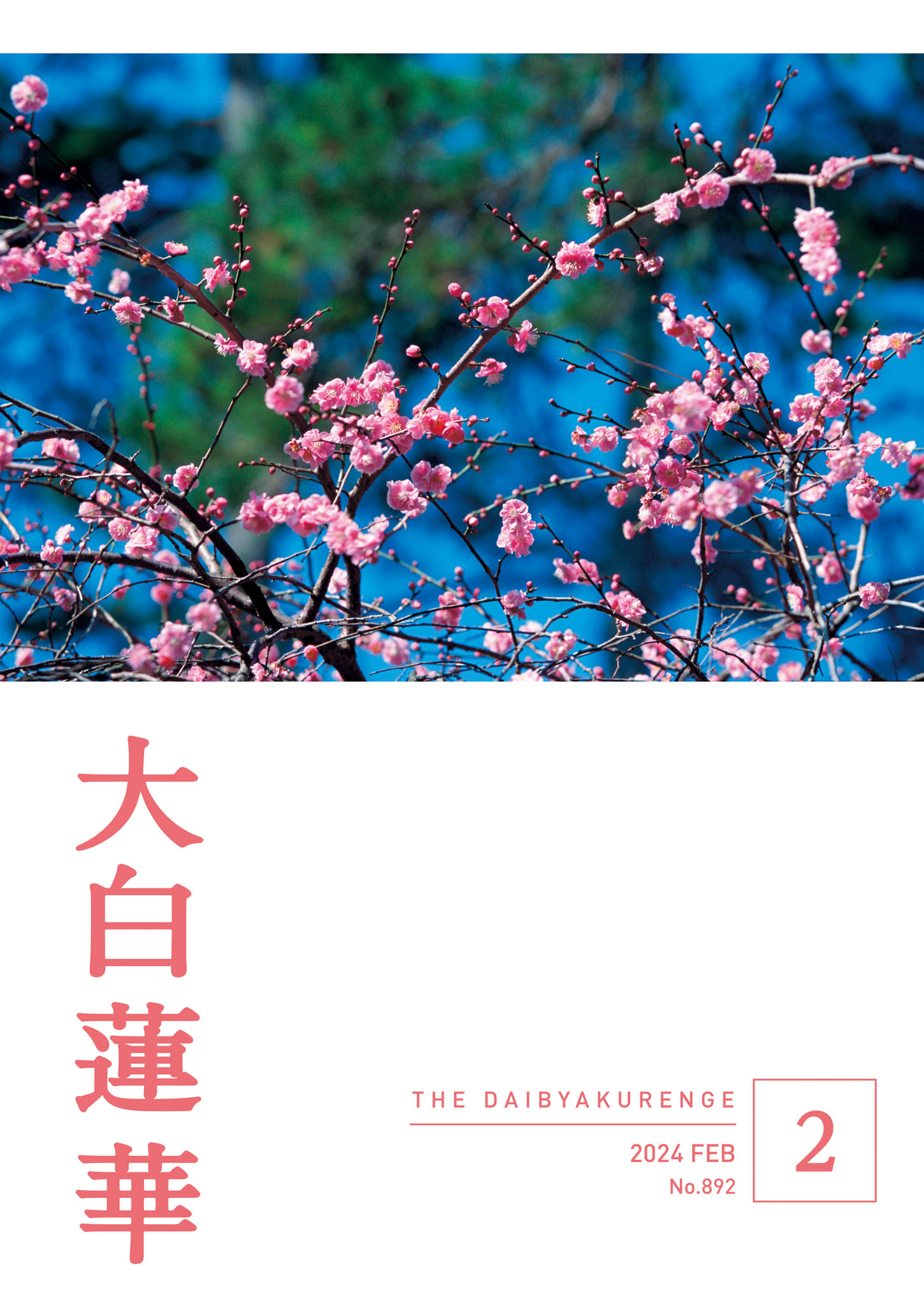 YUZA Spring in Japan 2024 - ウイスキー