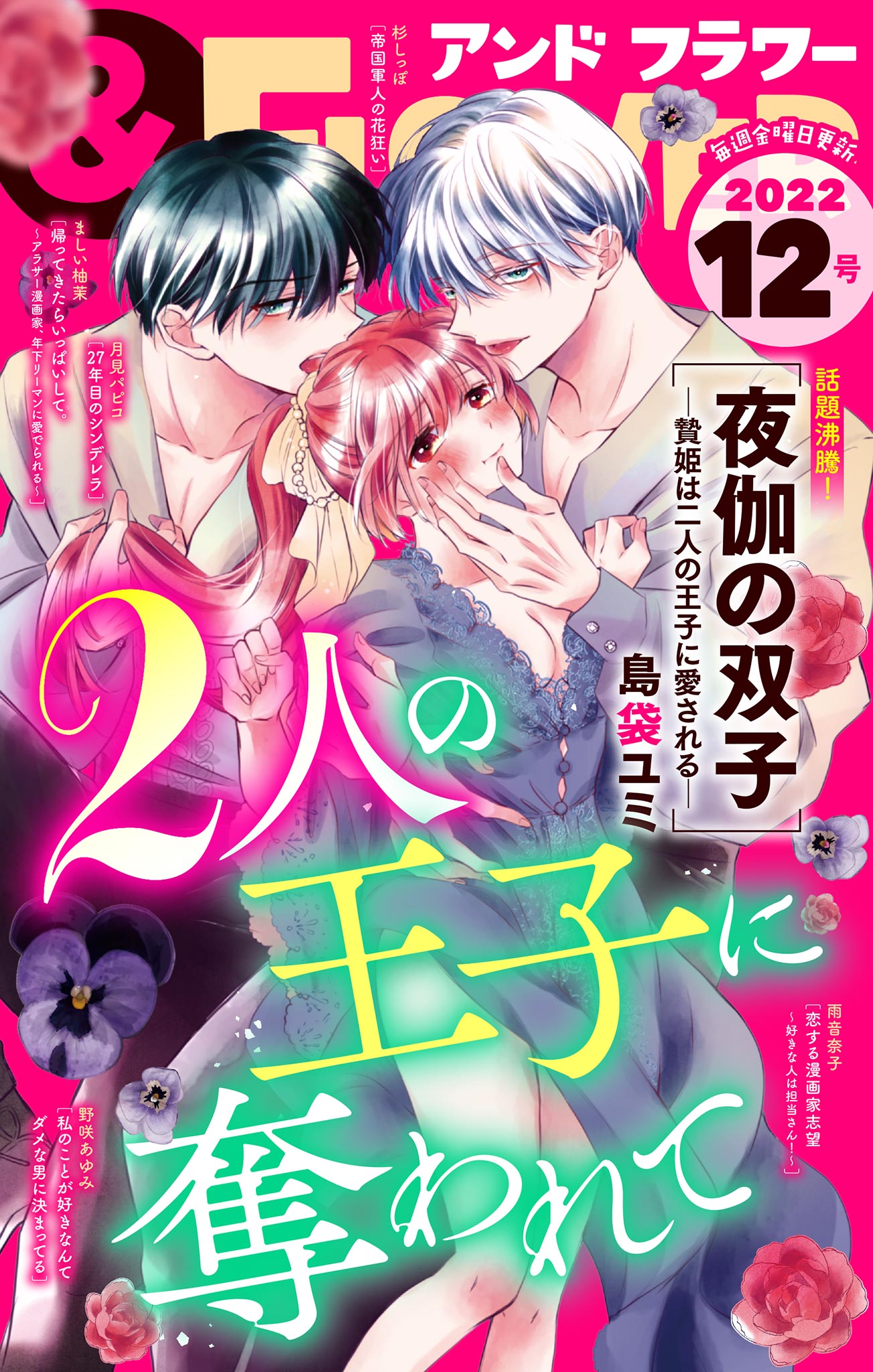 女装 超絶 美少年 2 haruki