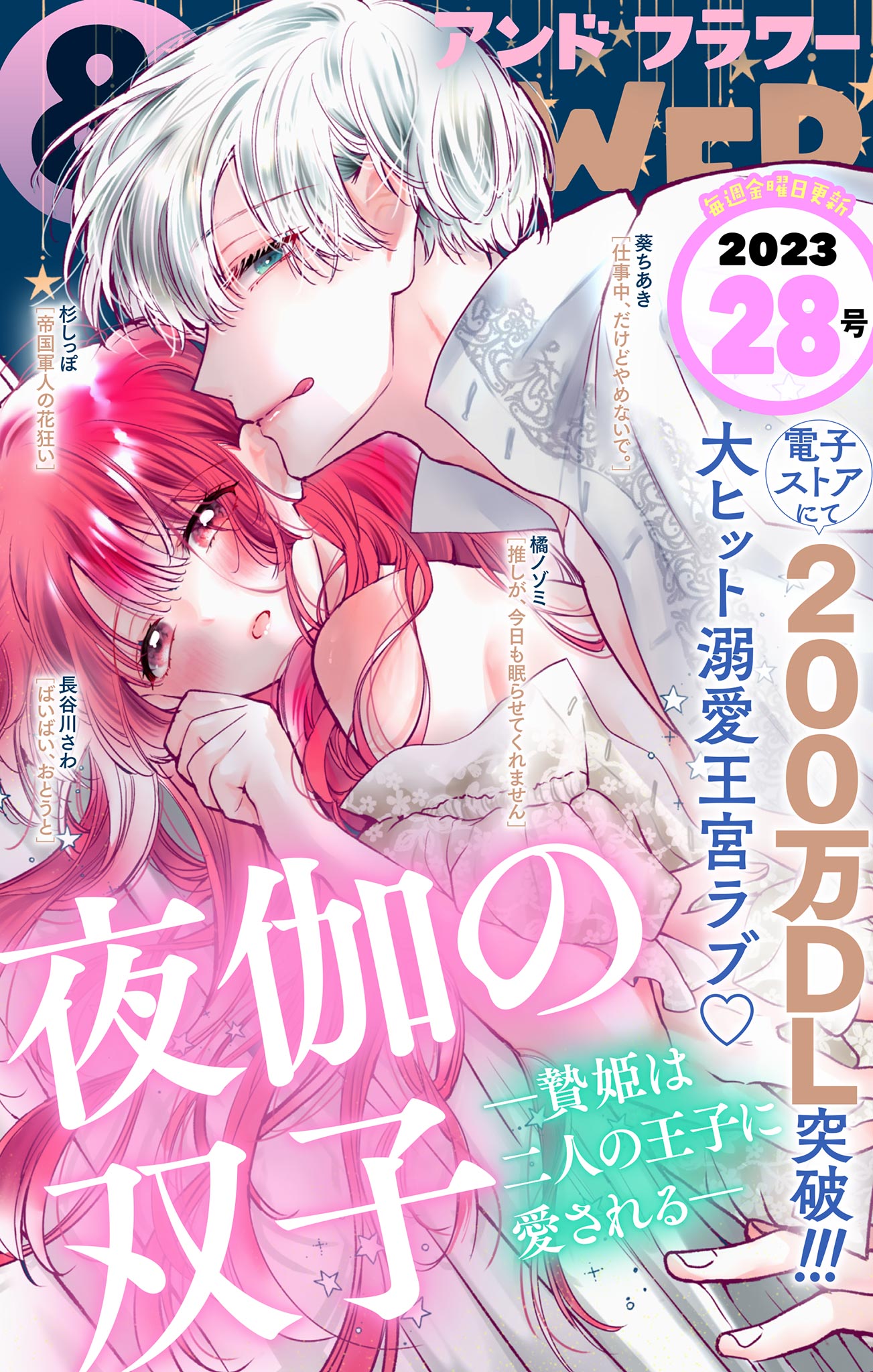 女装 超絶 美少年 2 haruki