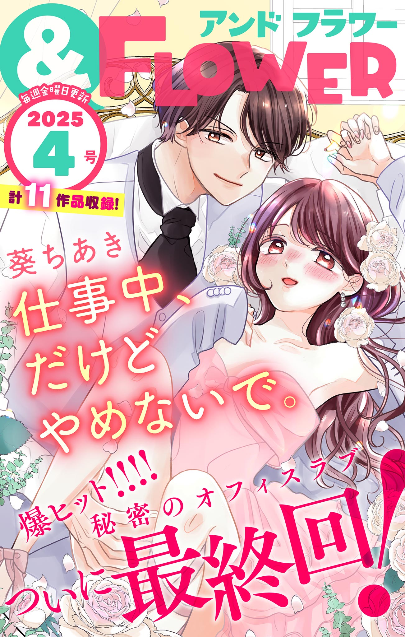 夢パパ様 専用 SSR TANABE 2 【公式通販】