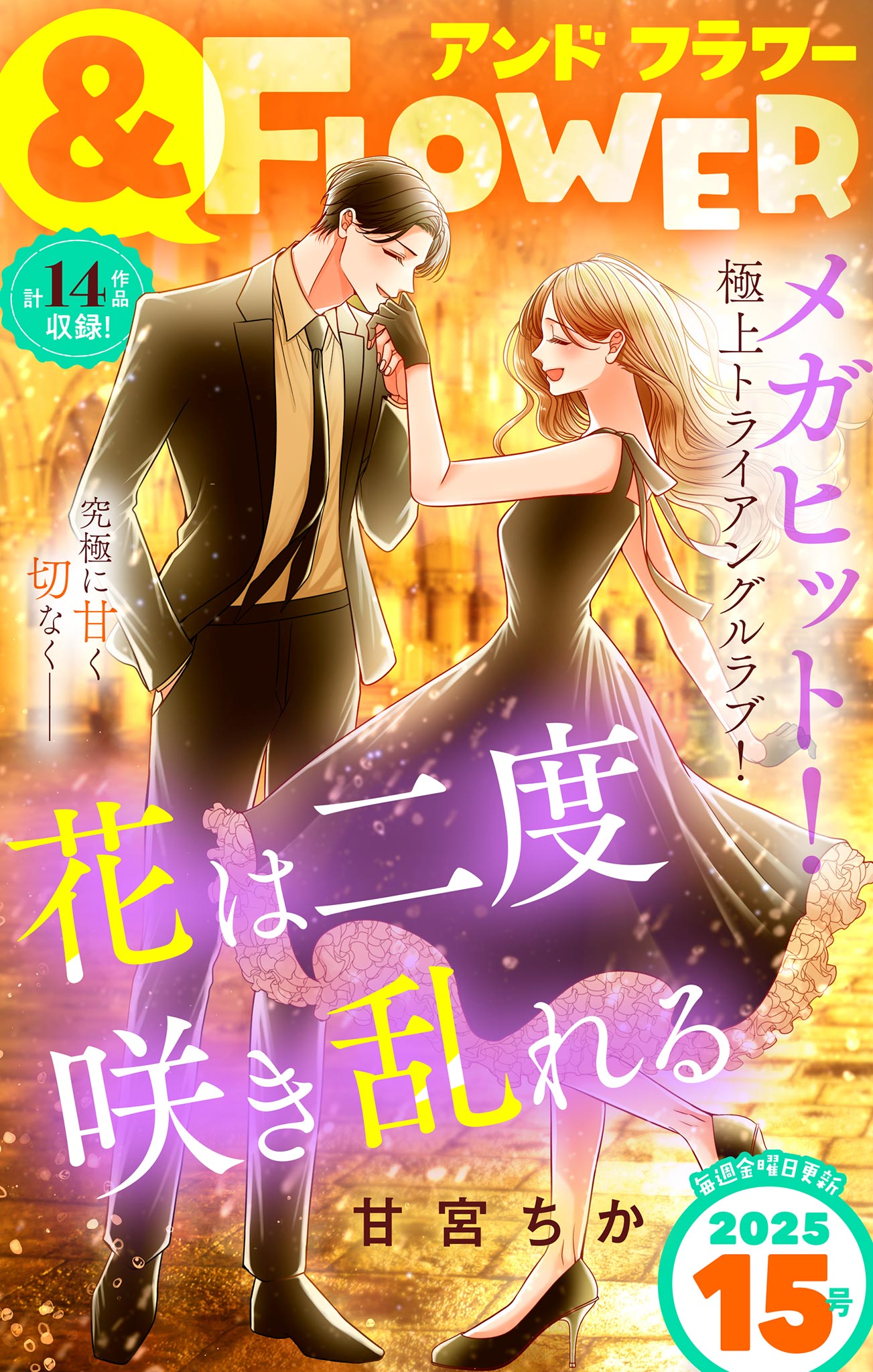 ON/OFF 彼には隠してる××がある アニメイト&ステラワース特典付き 河村眞人 美品⁄「ON⁄OFF」～彼には隠してる××がある～⁄アニメイト・ステラ特典