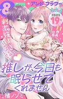 ＆フラワー