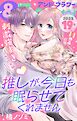 ＆フラワー 2025年19号