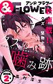 ＆フラワー 2026年2号