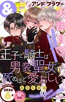 ＆フラワー 2026年6号