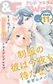 ＆フラワー 2026年11号