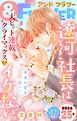 ＆フラワー 2026年25号
