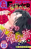 ＆フラワー 2026年28号