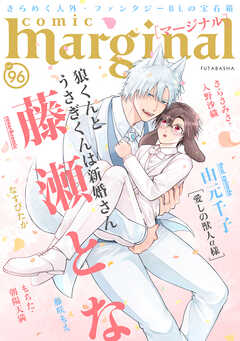 comic marginal ： 96