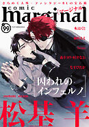 comic marginal ： 99