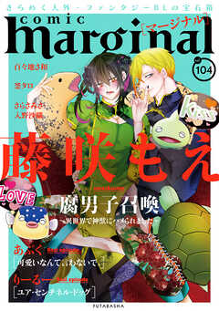 comic marginal ： 104