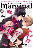 comic marginal ： 105