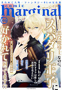 comic marginal ： 106