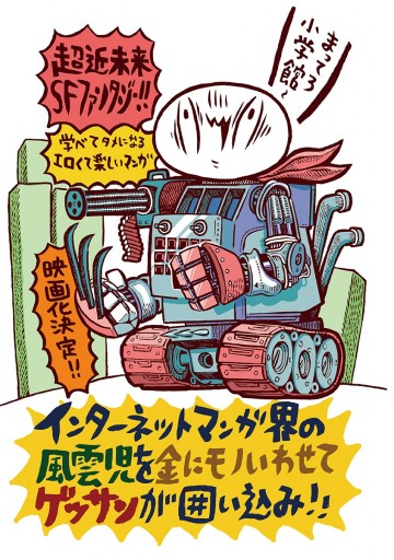 カメントツの漫画ならず道 1 漫画 無料試し読みなら 電子書籍ストア ブックライブ カメントツの漫画ならず道 1 漫画 無料試し読みなら 電子書籍ストア ブックライブ