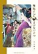 舞妓さんちのまかないさん 30
