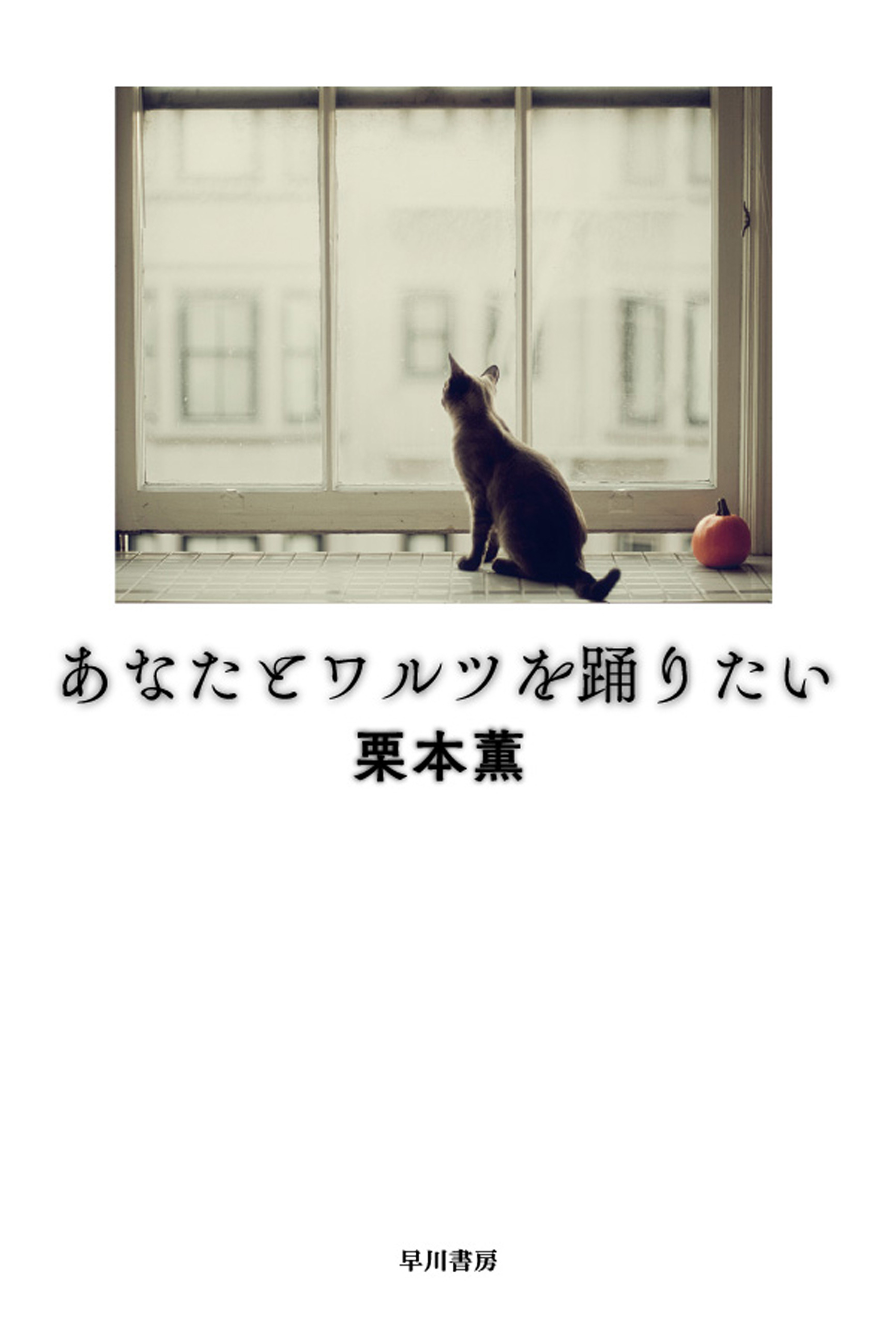 あなたとワルツを踊りたい 漫画 無料試し読みなら 電子書籍ストア ブックライブ あなたとワルツを踊りたい 漫画 無料試し読みなら 電子書籍ストア ブックライブ