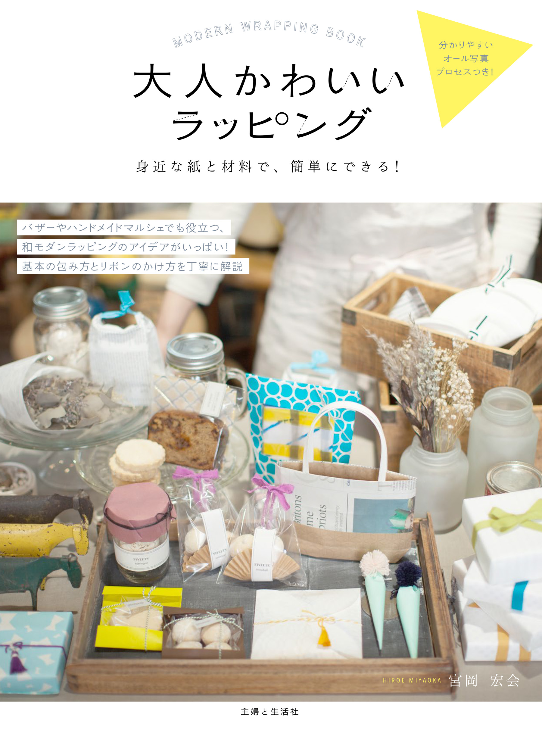 大人かわいいラッピング 漫画 無料試し読みなら 電子書籍ストア Booklive