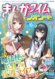 青年マンガ誌のおすすめ人気ランキング 月間 漫画 無料試し読みなら 電子書籍ストア ブックライブ