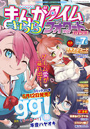 アニメ・漫画系金券　榎本芙三歩/藤井「図書カードNEXT500円 バイオーグ・トリニティ/大暮維人」 ウルトラジャンプ 2017年11月号 抽プレ 駿河屋 - 【買取】藤井/穂坂正路/榎本芙三歩/計7名「図書カード