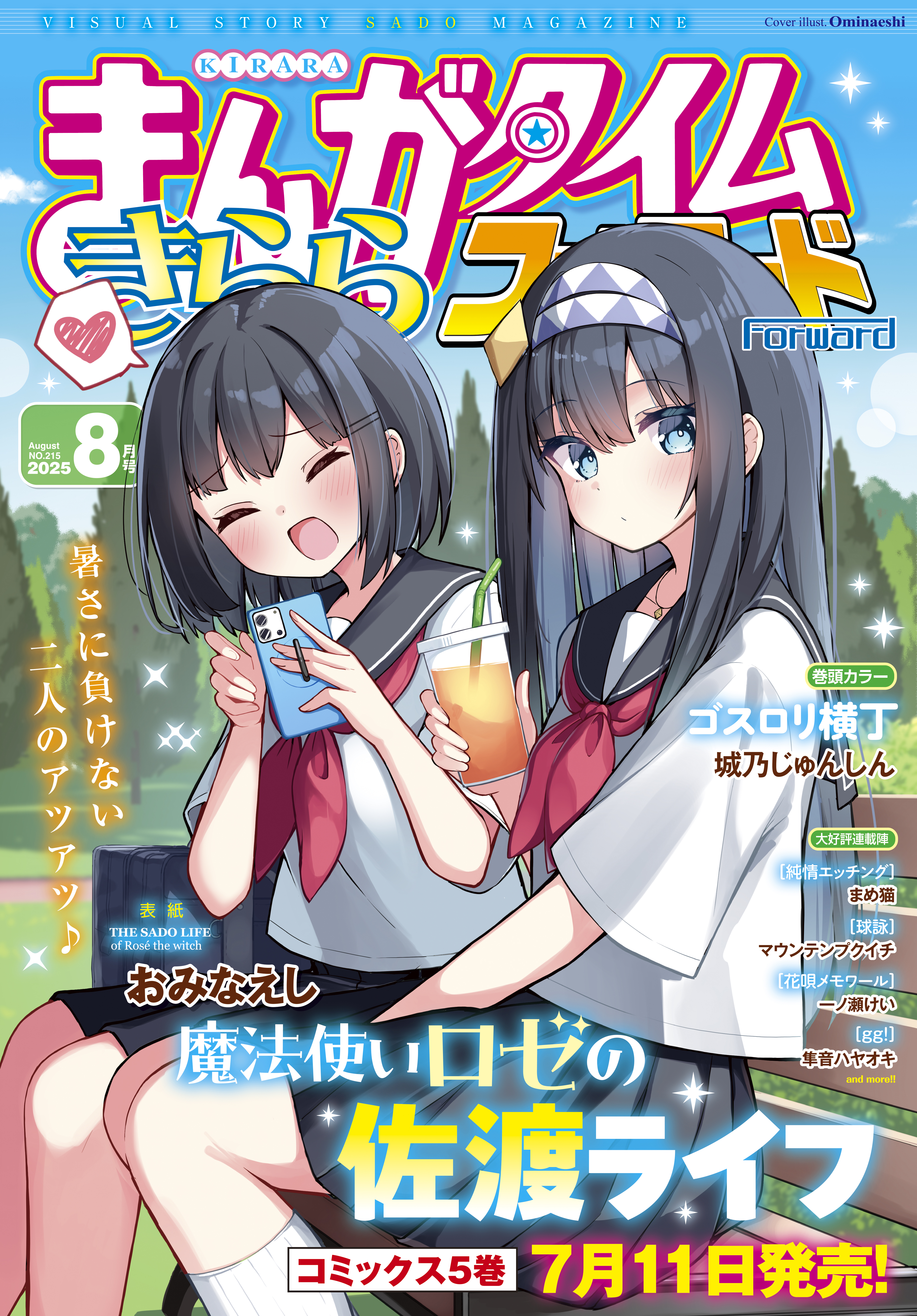 アニメ・漫画系金券　榎本芙三歩/藤井「図書カードNEXT500円 バイオーグ・トリニティ/大暮維人」 ウルトラジャンプ 2017年11月号 抽プレ 駿河屋 - 【買取】藤井/穂坂正路/榎本芙三歩/計7名「図書カード
