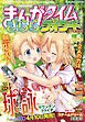 まんがタイムきららフォワード　２０２６年５月号