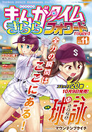 まんがタイムきららフォワード　２０２６年１１月号