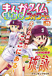 まんがタイムきららフォワード　２０２６年１１月号