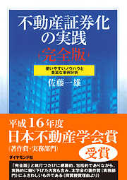 東大生が学んでいる一生役立つ株の教科書 - 伊藤潤一 - 漫画・ラノベ