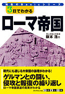 腹凹は太もも運動でつくれる 1日3分週3日でok 漫画 無料試し読みなら 電子書籍ストア ブックライブ