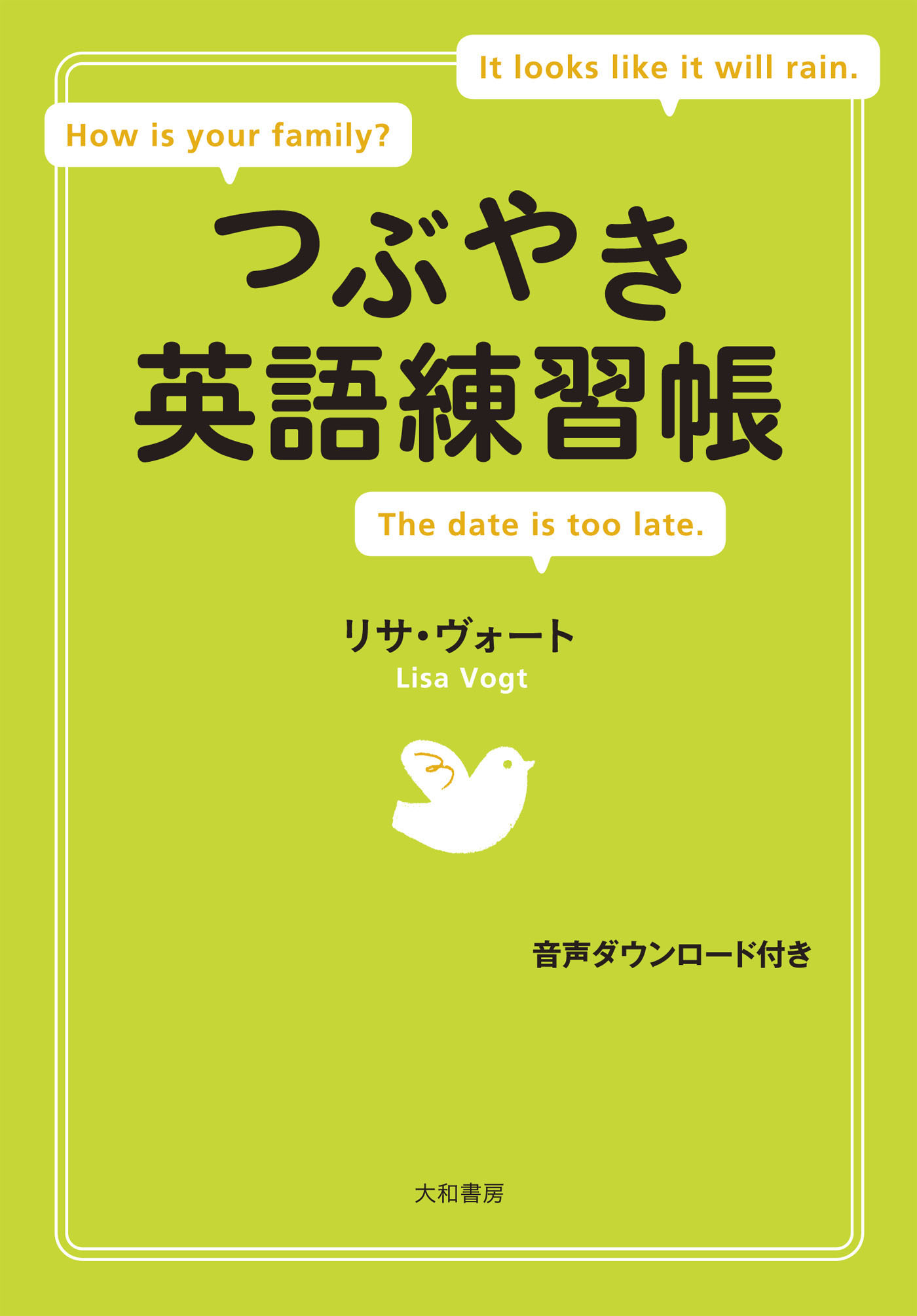 つぶやき英語練習帳 音声ダウンロード付き 漫画 無料試し読みなら 電子書籍ストア ブックライブ