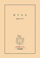 ブルボンの封印 上 藤本ひとみ 漫画 無料試し読みなら 電子書籍ストア ブックライブ