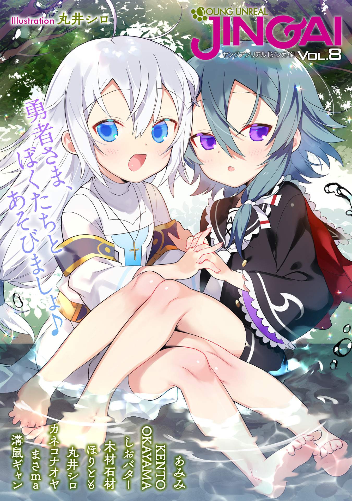 ロリびっち ランドセル 