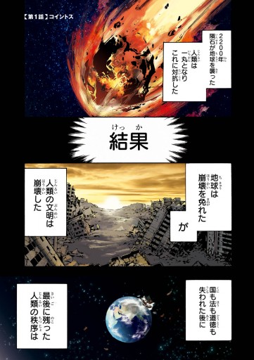 賭博の巨人 1 漫画 無料試し読みなら 電子書籍ストア ブックライブ