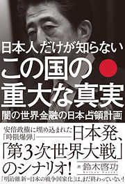 悲しき歌姫 藤圭子と宇多田ヒカルの宿痾 - 大下英治 - 漫画・無料試し