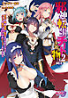 邪神転生チート物語 ～庶民の俺が邪神に転生したのはいいけど、メイドが勝手にハーレムつくってくれるんだが！？～２