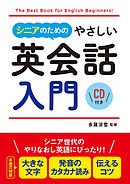 ネイティブ英会話フレーズ集3240 スーパーcd4枚付き Cd無しバージョン 漫画 無料試し読みなら 電子書籍ストア ブックライブ