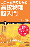 カラー図解でわかる通信のしくみ あなたはインターネット＆モバイル