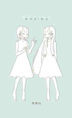 aneimo