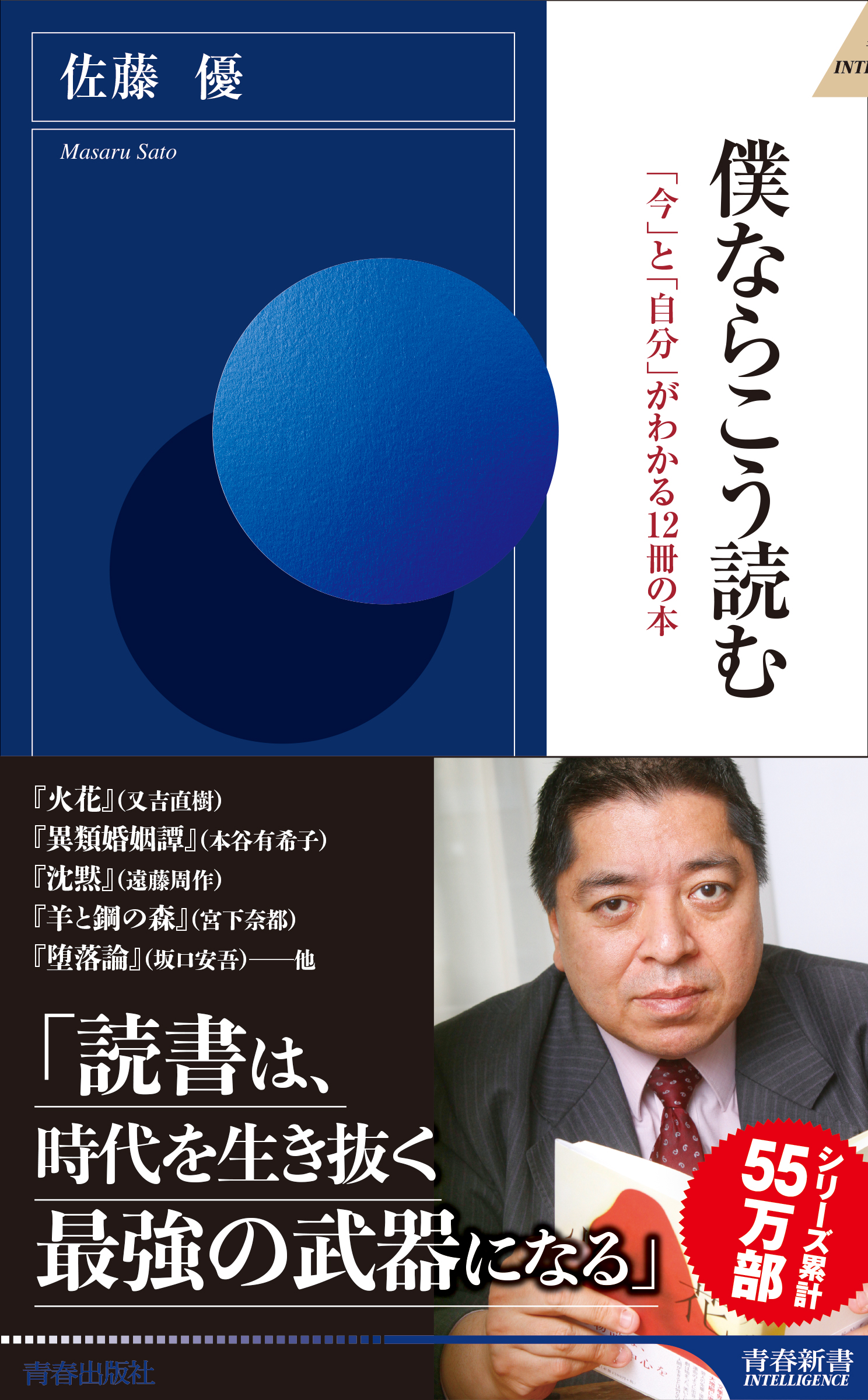 僕ならこう読む 漫画 無料試し読みなら 電子書籍ストア ブックライブ