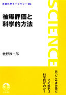 量子力学の反常識と素粒子の自由意志 - 筒井泉 - 漫画・無料試し読み