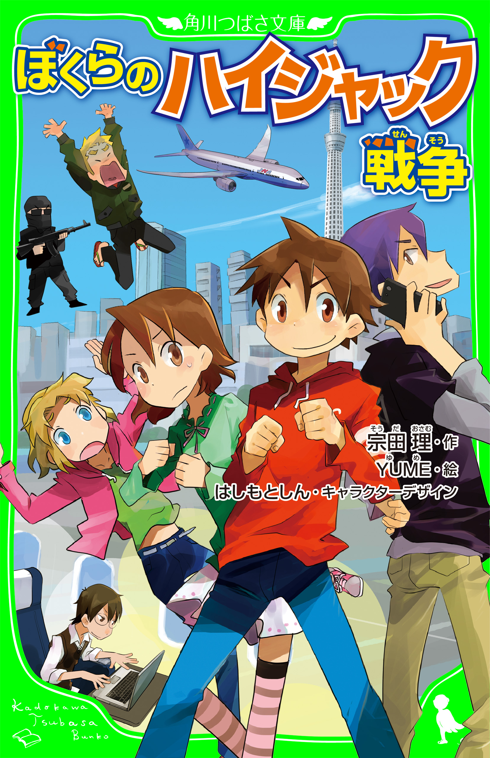 代引き手数料無料 ぼくらシリーズ11冊 東京キャッツタウンシリーズ3冊