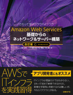 Amazon Web Services äΥͥåȥС 