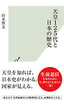 歴史をつかむ技法 漫画 無料試し読みなら 電子書籍ストア ブックライブ