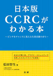 平成31年版 社会保障便利事典 - 週刊社会保障編集部 - 漫画・無料試し