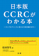 政治のしくみがわかる本 漫画 無料試し読みなら 電子書籍ストア ブックライブ