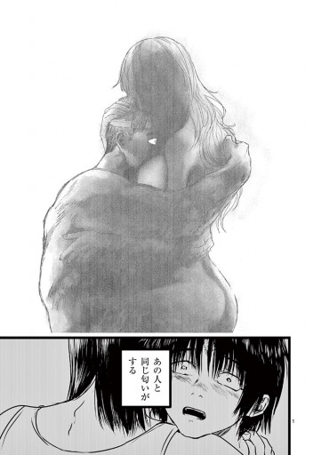 亜獣譚 1 漫画 無料試し読みなら 電子書籍ストア ブックライブ 亜獣譚 1 漫画 無料試し読みなら 電子書籍ストア ブックライブ