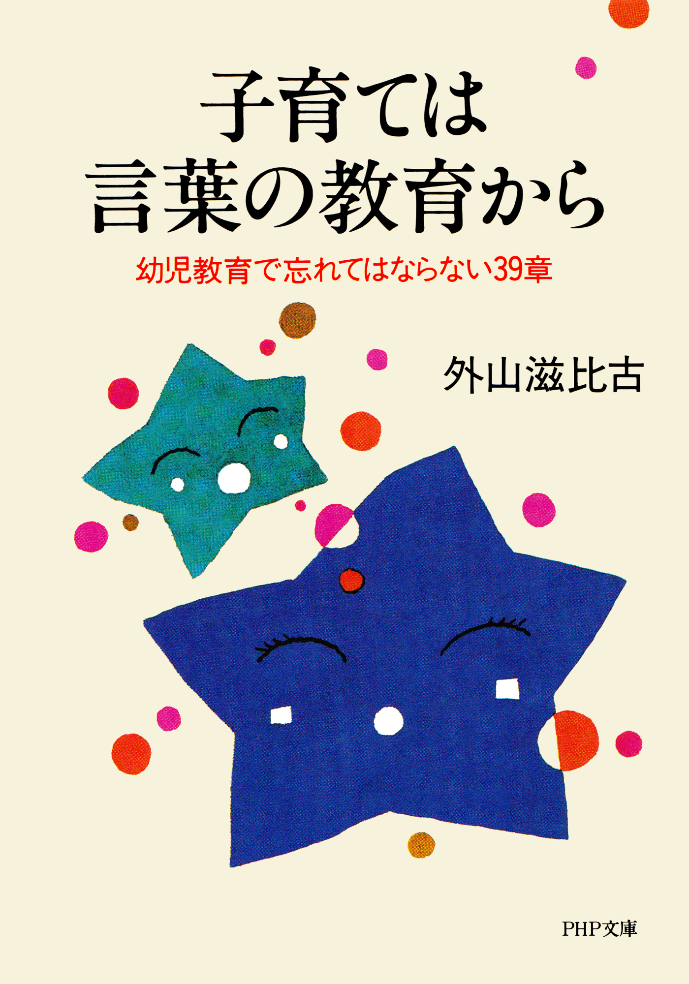 子育て・読み聞かせ文庫