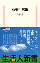 つながりの作法 同じでもなく 違うでもなく - 綾屋紗月/熊谷晋一郎